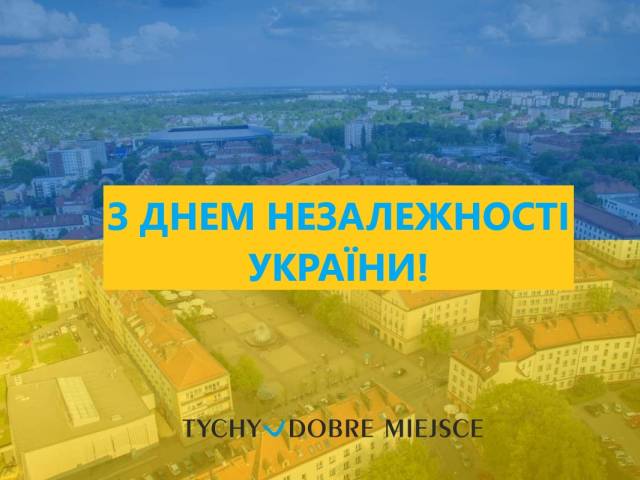 Тихи вітає українців з Днем Незалежності України!