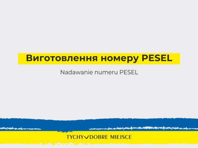 Українці, які виготовляли Песел (PESEL) до 16.03.2022 повинні оновити свої дані!