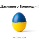 Wielkanoc dla obywateli Ukrainy w Tychach