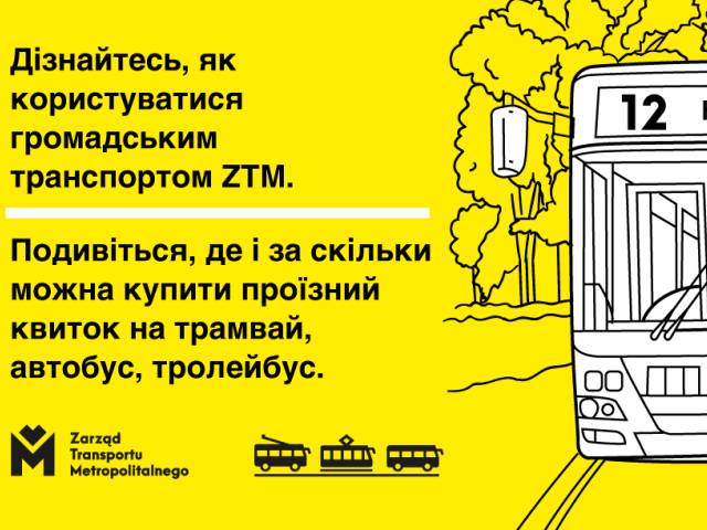З 1 червня українці оплачують проїзд у міському транспорті Тихи, окрім пільговиків. Детально.