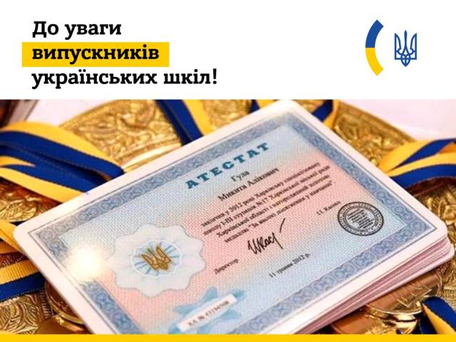 Як випускникам отримати документи про українську освіту у Польщі? Відповідь посольства