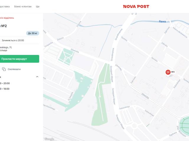 "Нова пошта" (Nova Post) відкрила відділення у Катовіце